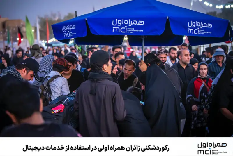 رکوردشکنی زائران همراه اولی در استفاده از خدمات دیجیتال