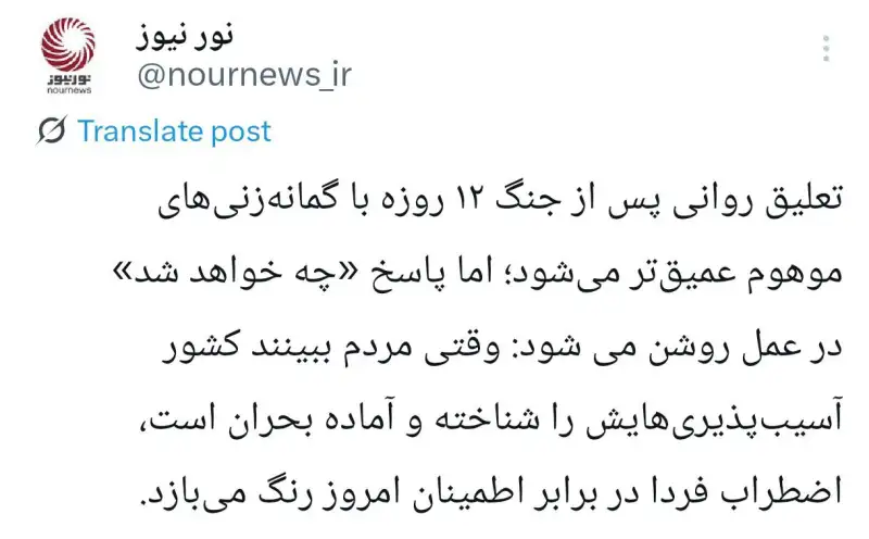 چگونه باید به سئوال "چه خواهد شد"،پاسخ داد؟