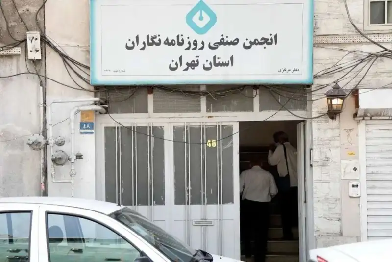 در مذمّت پلمب انجمن صنفی روزنامه‌نگاران توسط شهرداری