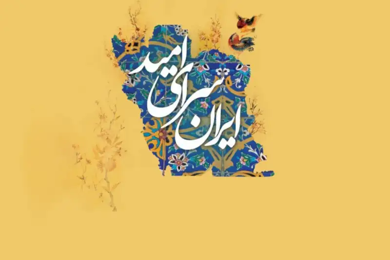 برگزاری چهارمین دوره نکوداشت چهره‌های ماندگار میراث فرهنگی در شهریور 1404