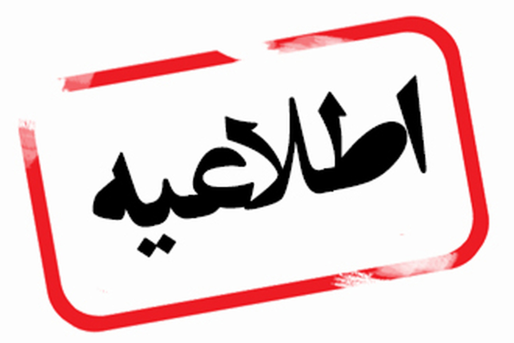 اطلاعیهٔ مس دربارهٔ فسخ قرارداد لحظه‌آخری چند بازیکنش