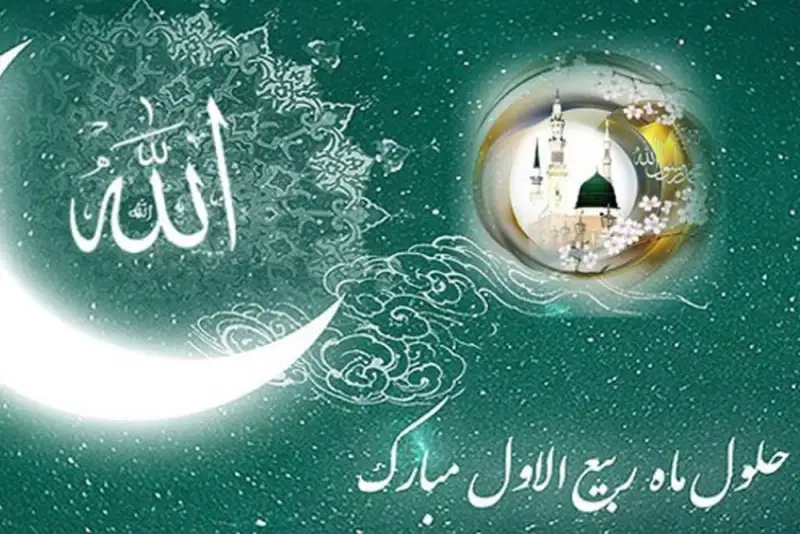 نورنما | حلول ماه ربیع الاول مبارک باد +فیلم