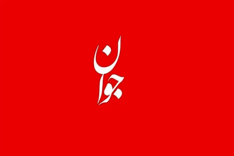 سخنان رهبر معظم انقلاب آیا مصداق مشخصی دارد؟