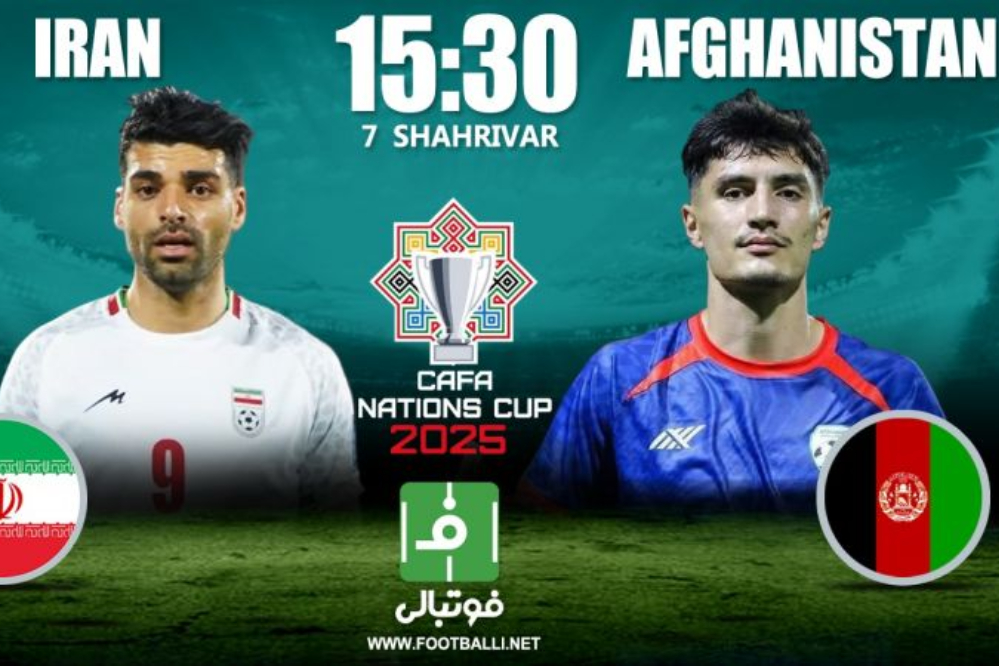 ایران - افغانستان؛ آغاز تورنمنت کافا امروز ساعت 15:30