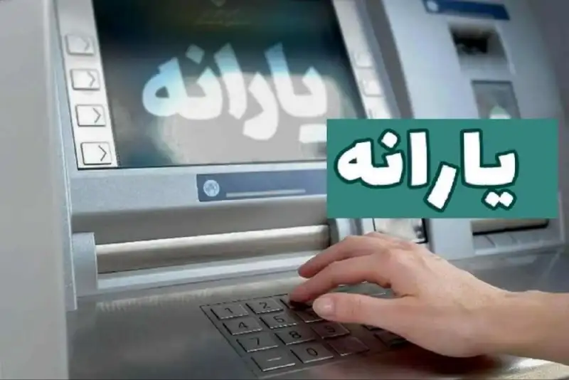 یارانه نقدی برخی خانوارها برگشت