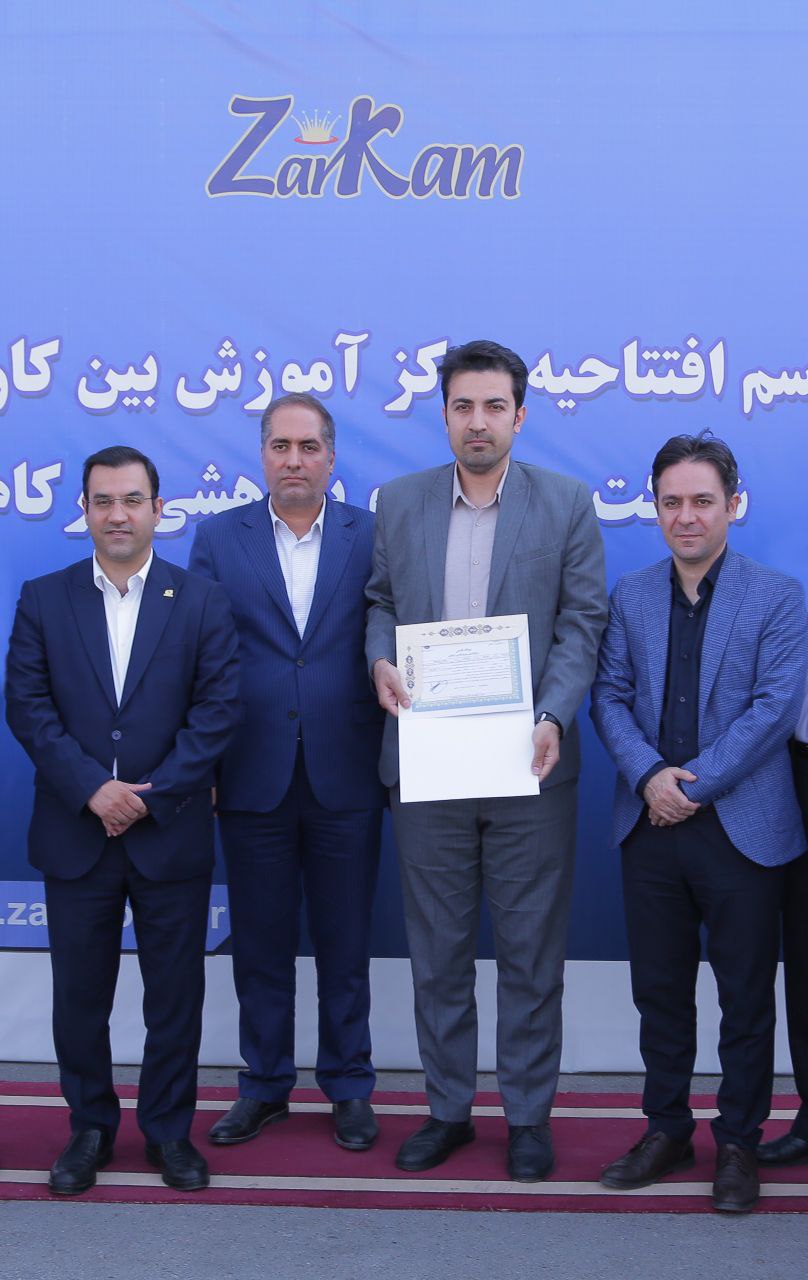 مرکز کارآموزی بین‌کارگاهی