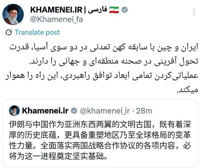 بازنشر تأکید رهبر معظم انقلاب بر اجرای توافق ایران و چین هم‌زمان با سفر پزشکیان