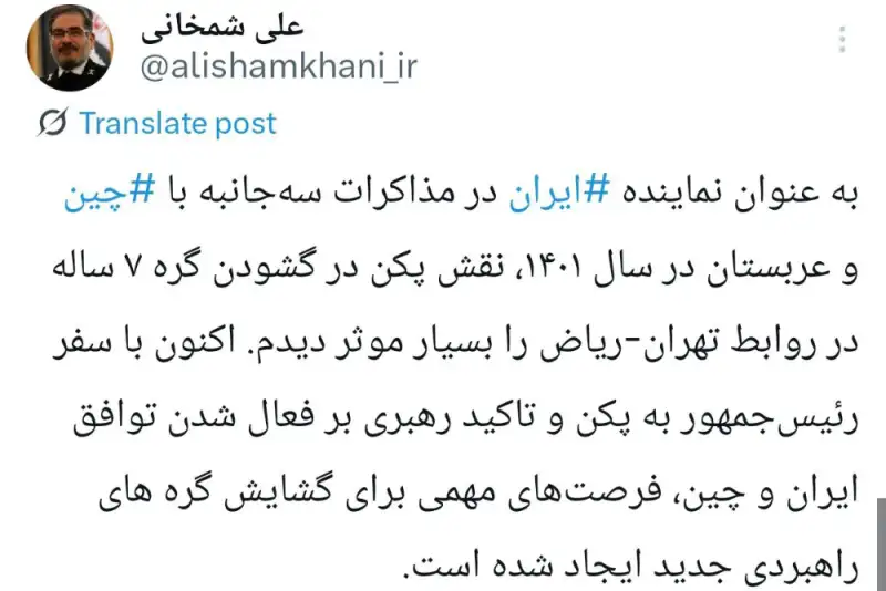 تحلیل ویژه مشاور سیاسی رهبر انقلاب نسبت به سفر پزشکیان به چین