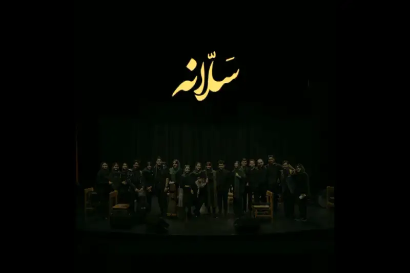 ارکستر «سلانه» به یاد استاد احمد پژمان برگزار می شود