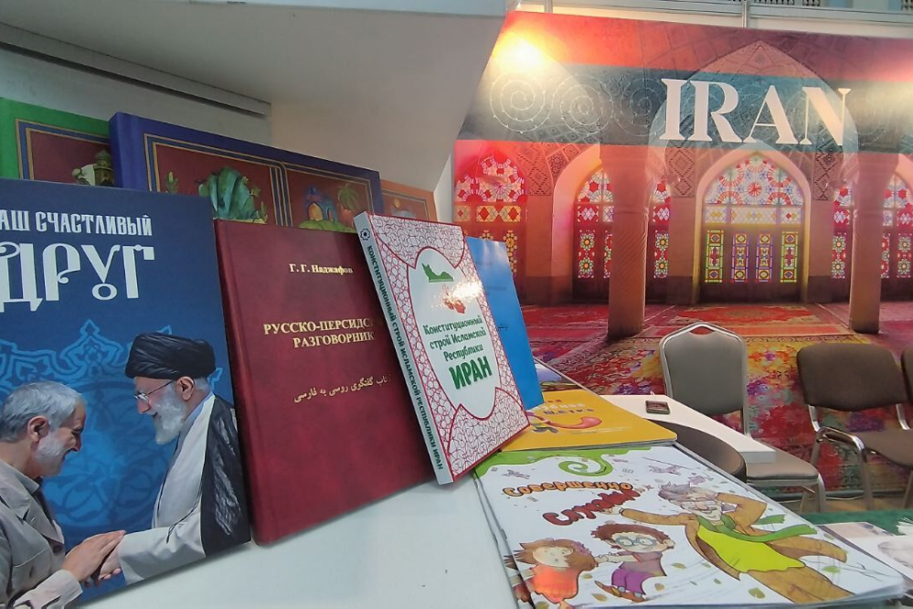 В Москве открылась международная книжная выставка с участием иранских издателей
