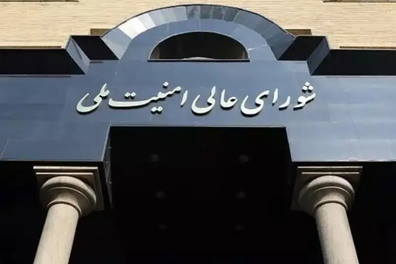تکذیب شایعه دستور شورای عالی امنیت ملی برای تعیین جانشین مقامات