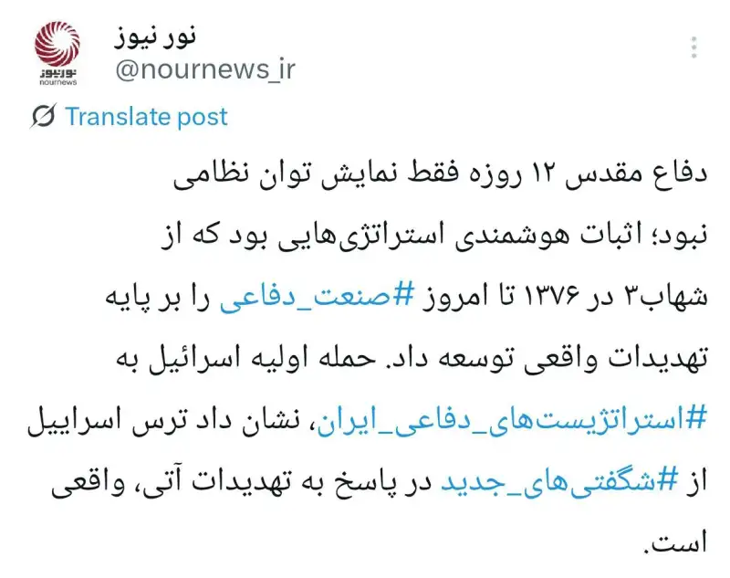 چرا اسرائیل در روز نخست نبرد، به استراتژیست‌ها شلیک کرد نه موشک‌ها؟