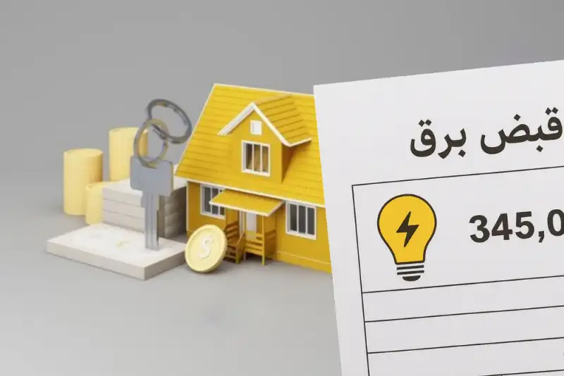 ثبت‌نام نکردن در سامانه املاک مساوی است با قبض برق نجومی
