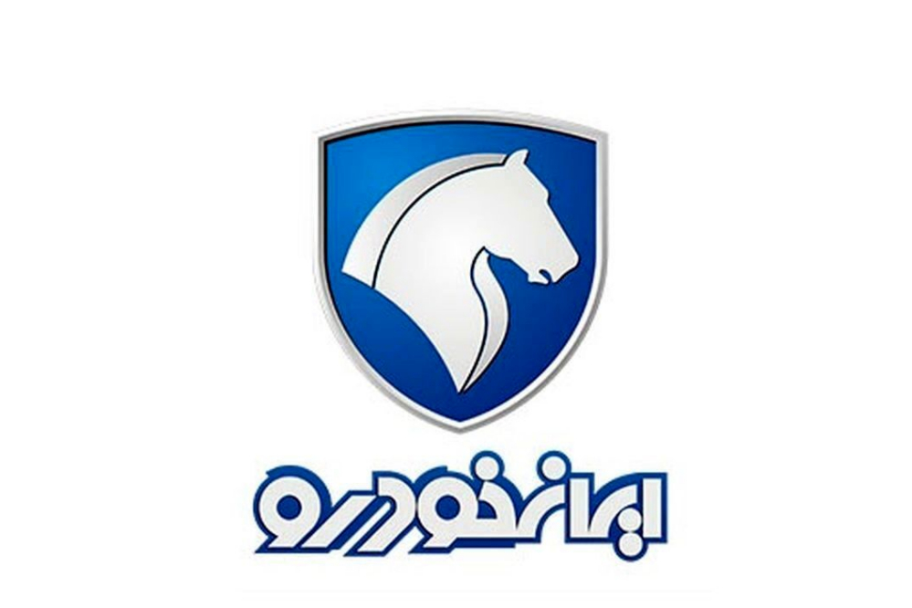 جریمه میلیاردی ایران خودرو توسط سازمان تعزیرات