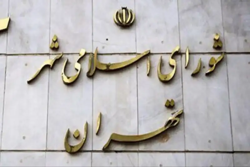 آغاز رسمی ثبت‌نام برای انتخابات مهم شوراهای تهران
