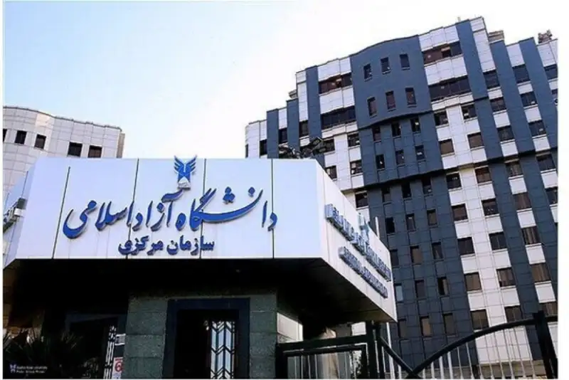 مهلت ثبت‌نام دانشگاه آزاد دوباره تمدید شد