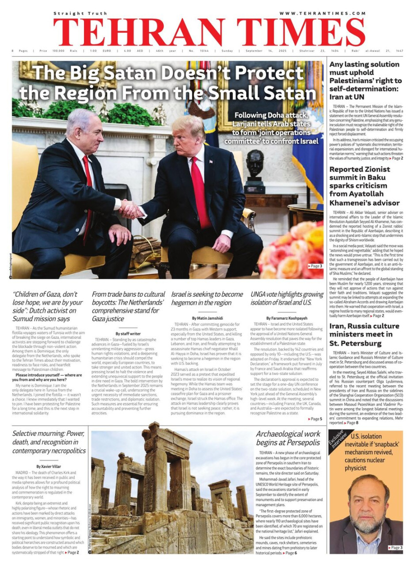 Front pages of Iran's English dailies on September 14