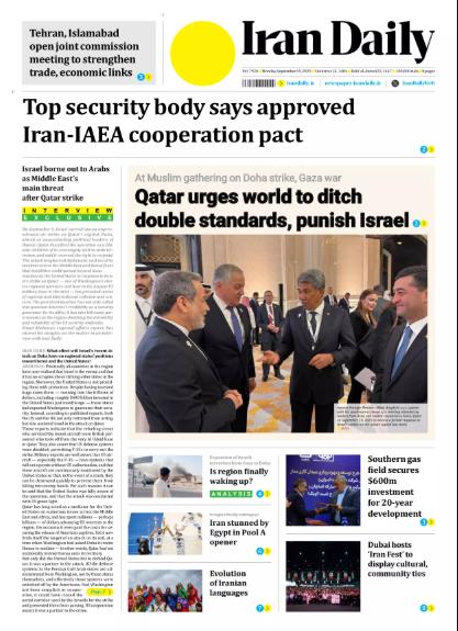 Front pages of Iran's English dailies on september 15