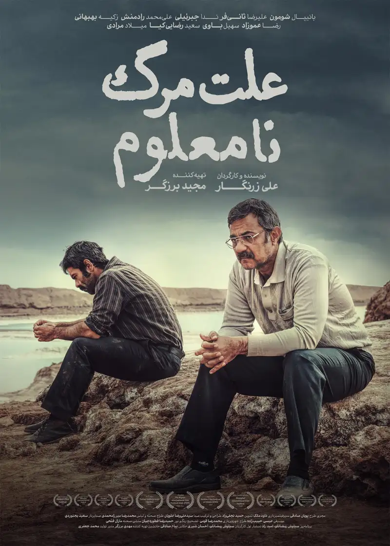 نماینده سینمای ایران در اسکار انتخاب شد