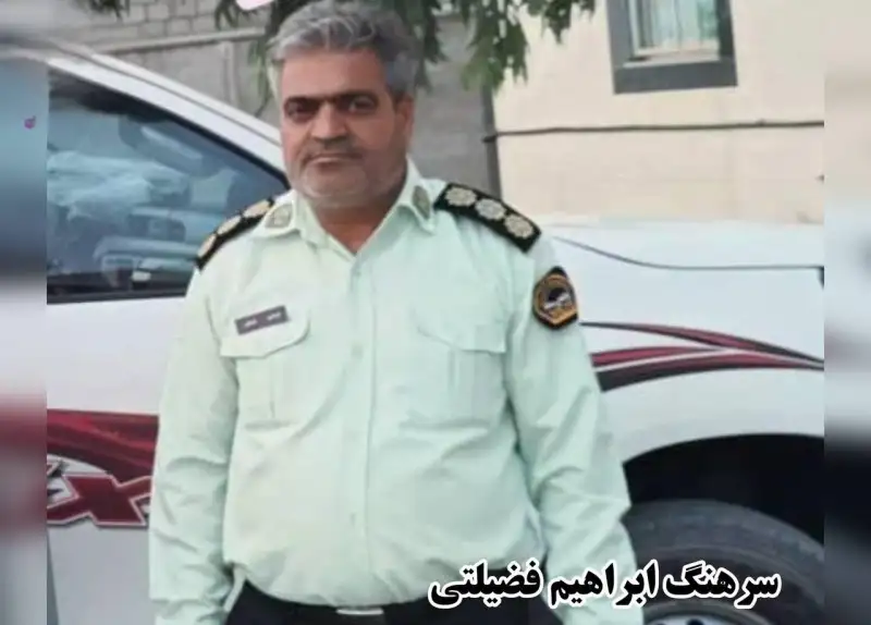 شهادت فرمانده انتظامی شهرستان «سیب و سوران»