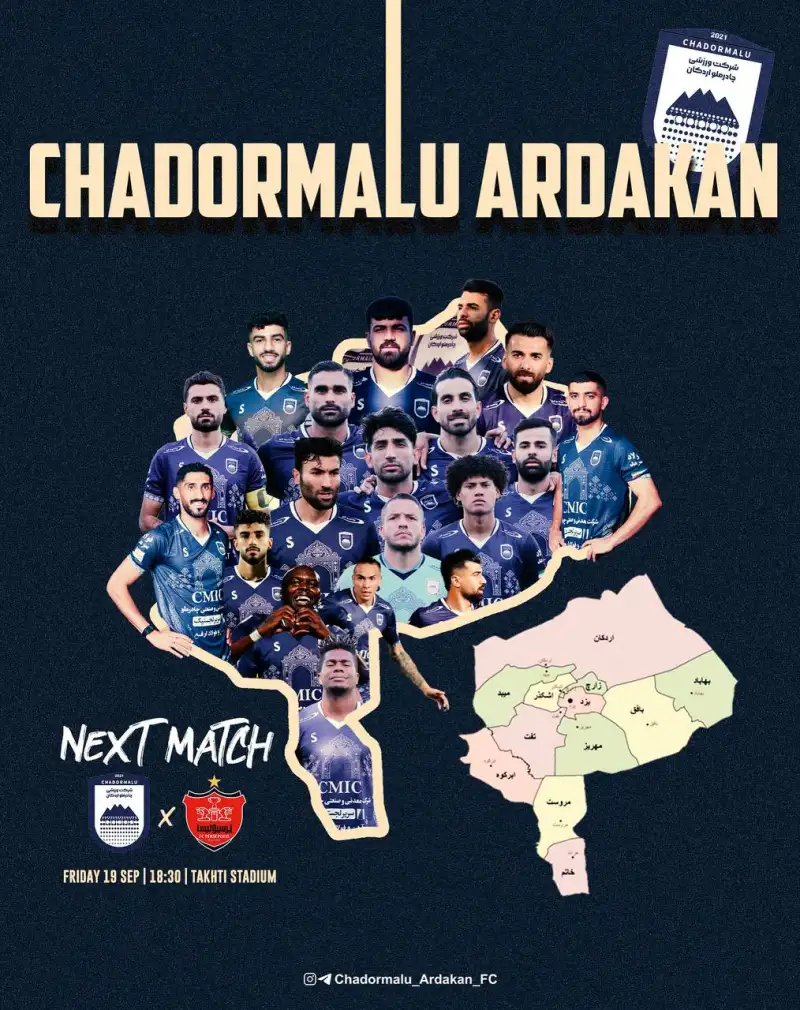 پوستر باشگاه چادرملو برای بازی فردا مقابل پرسپولیس منتشر شد