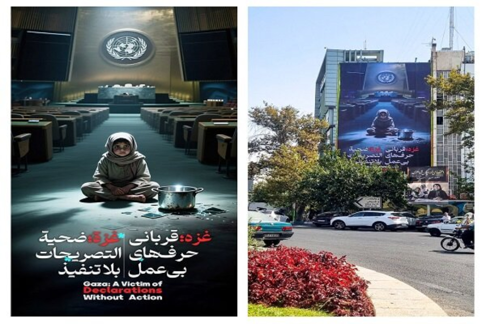 جدارية مميزة لساحة فلسطين، تزامنًا مع انعقاد الجمعية العامة للأمم المتحدة