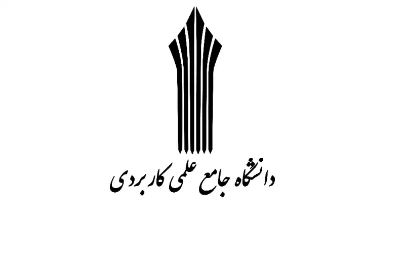 امروز، آخرین مهلت ثبت نام در دوره‌های کاردانی و کارشناسی علمی کاربردی+جزییات