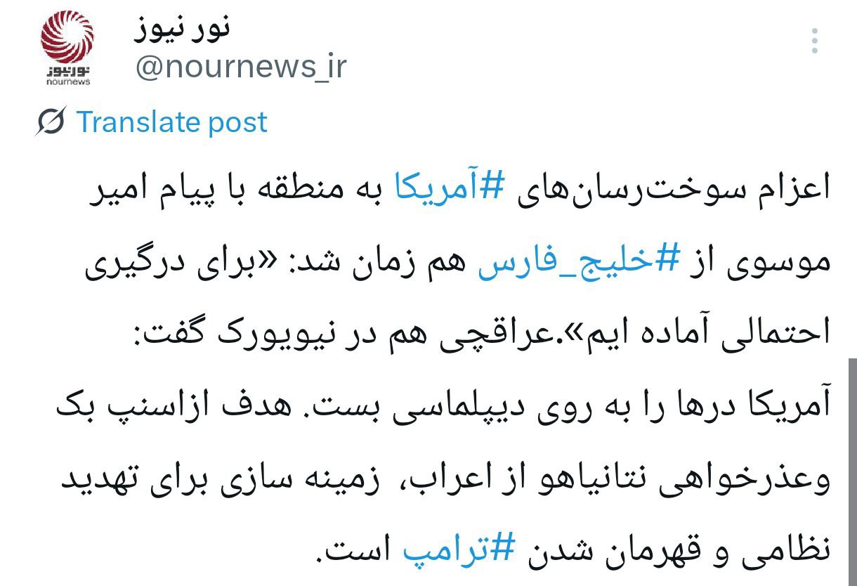 📱معمای خلیج فارس؛ ازسوخت رسان های آمریکا تا آمادگی های فوق العاده ایران