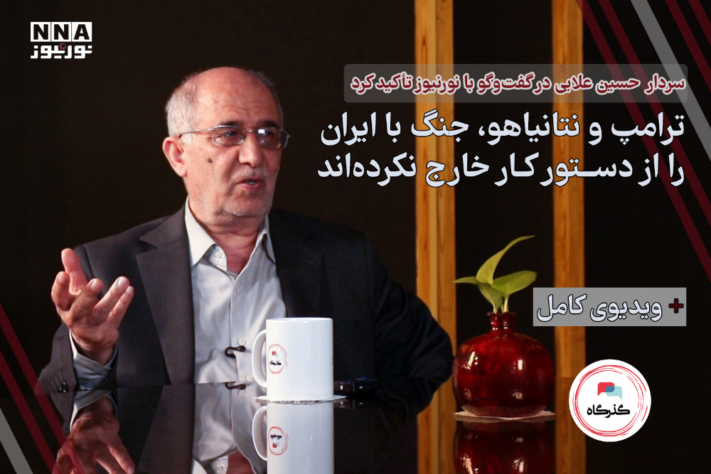 ترامپ و نتانیاهو، جنگ با ایران را از دستور کار خارج نکرده‌اند