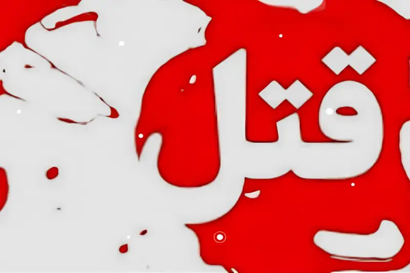 قاتل امام جمعه موقت مسجدی در باغ فیض تهران بازداشت شد
