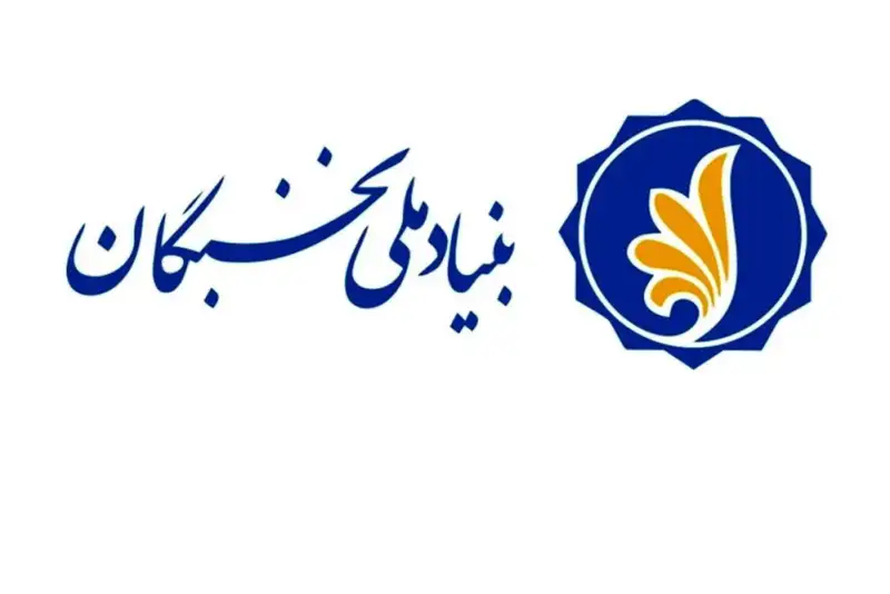 نخبگان؛ سنگ‌بنای استوار پیشرفت و تعالی کشور
