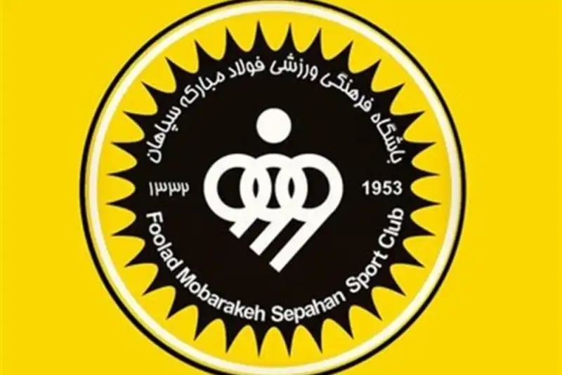 محل بازی سپاهان و آخال  مشخص شد
