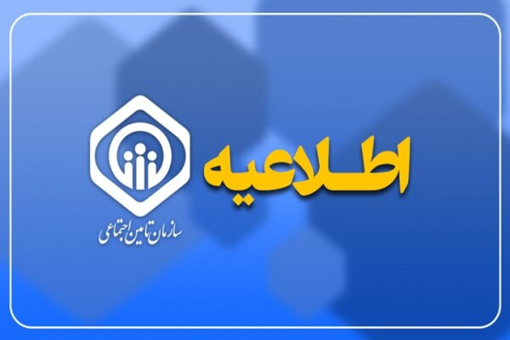 اعلام زمان‌ پرداخت باقی‌مانده معوقات متناسب سازی حقوق بازنشستگان