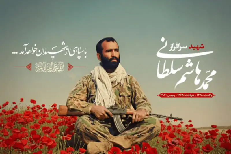 پیکر سردار شهید محمدهاشم سلطانی بعد 39 سال وارد کشور شد