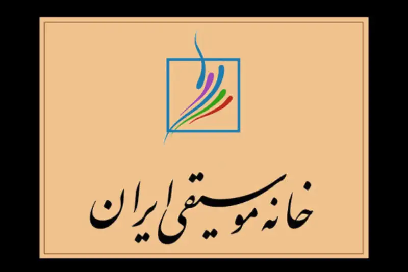 زمان انتخابات خانه موسیقی اعلام شد