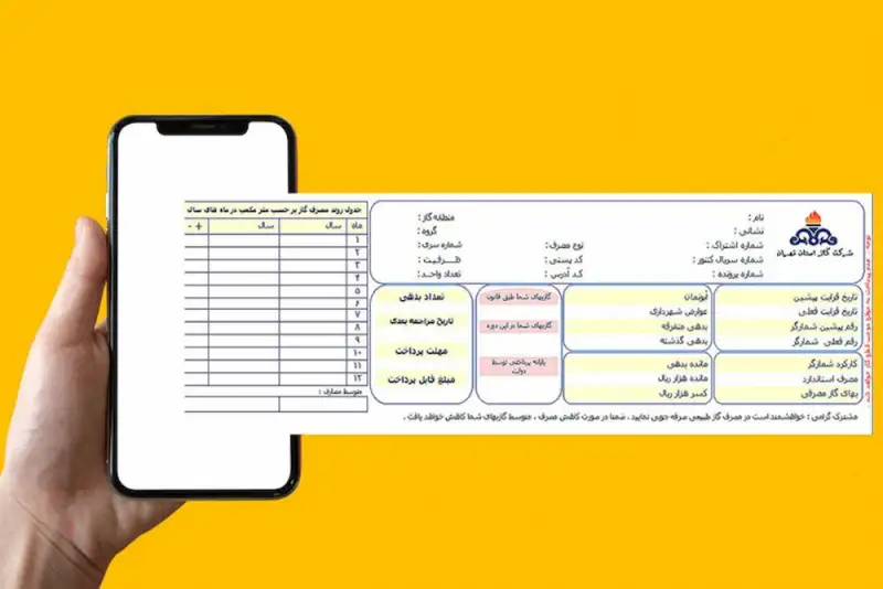 قبض گاز جدید شما چقدر می‌آید؟