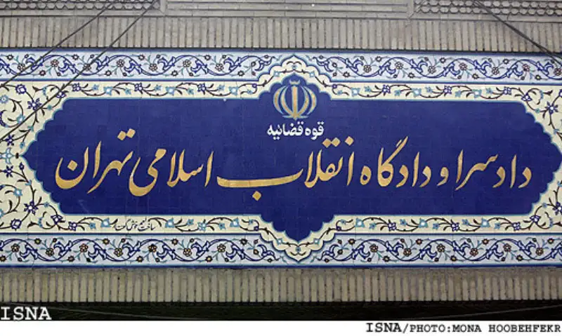 صدور حکم  دو متهم فرانسوی به اتهام جاسوسی در ایران
