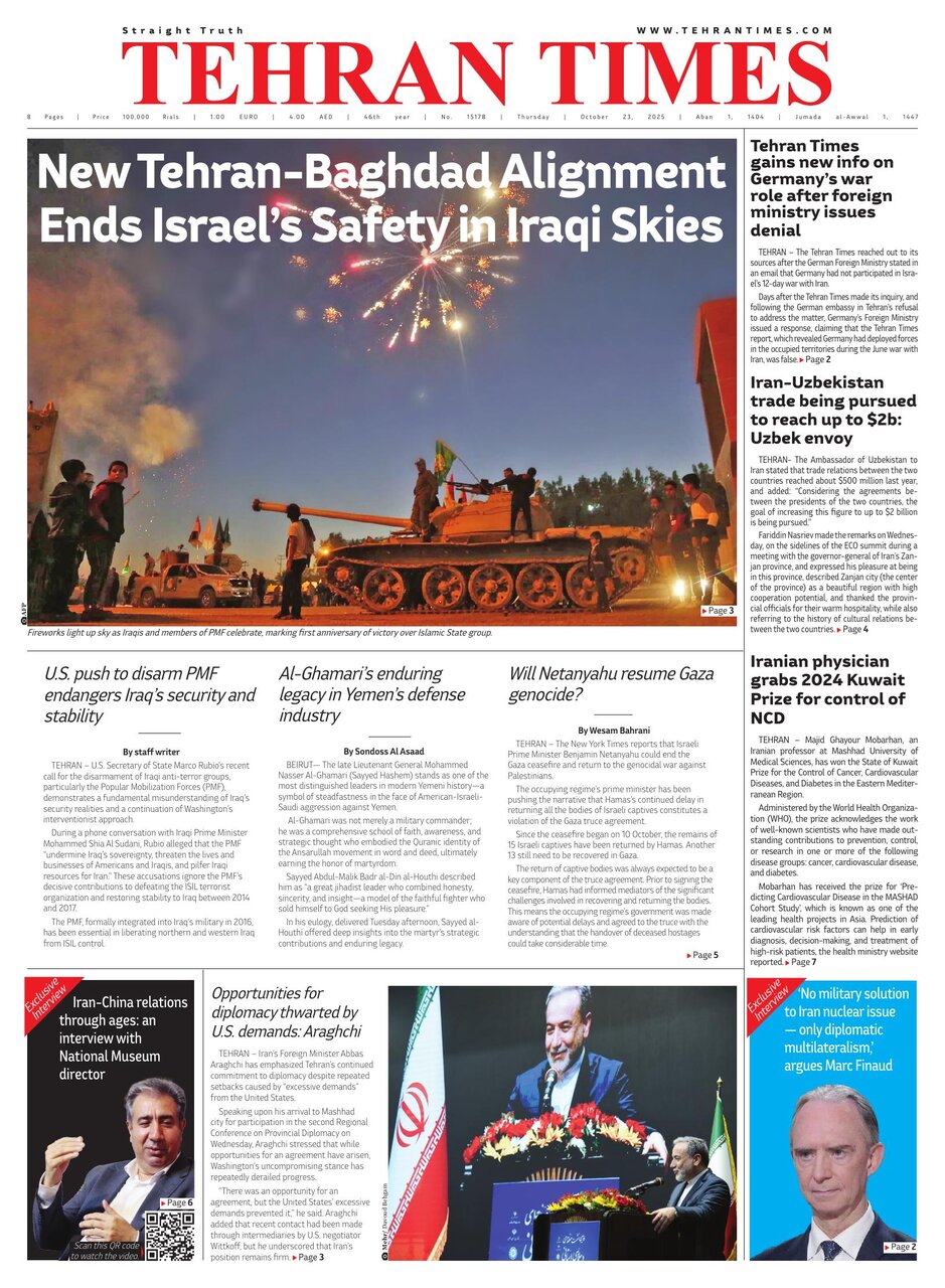 Front pages of Iran's English dailies on October 23