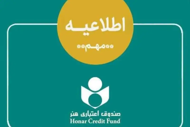 حساب های هنرکارت به بانک ملی منتقل می شود