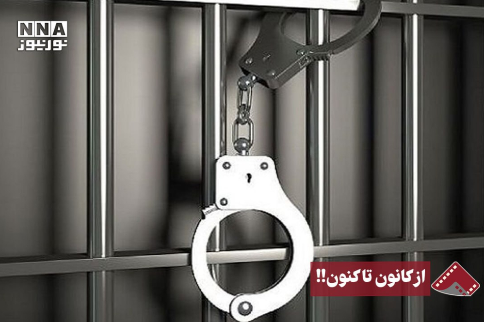 نورنما | از کانون تا کنون!!