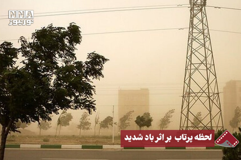 نورنما | لحظه پرتاب بر اثر باد شدید