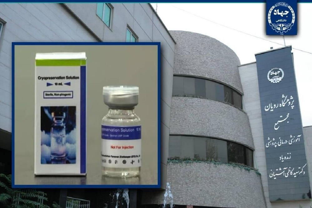 إيران ضمن الدول الـ 10 الاولى عالميا في إنتاج محلول فصل الخلايا الجذعية من دم الحبل السري
