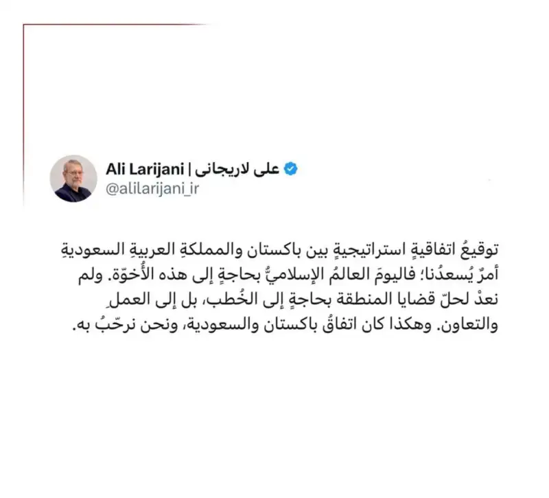 لاریجانی: از امضای توافق راهبردی پاکستان و عربستان استقبال می‌کنیم