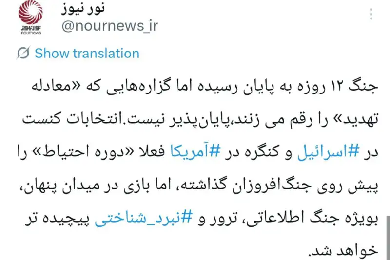 آیا تهدیدات آتی ایران نظامی است؟