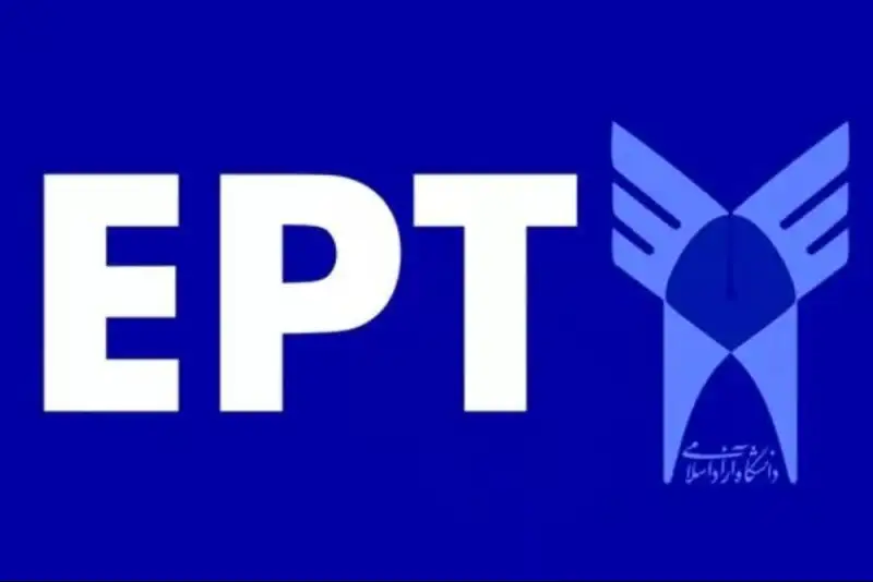 زمان برگزاری آزمون زبان EPT آبان‌ماه اعلام شد