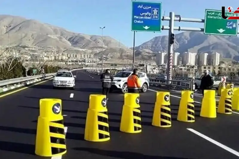 تردد از مسیر تهران و کرج به چالوس ممنوع شد