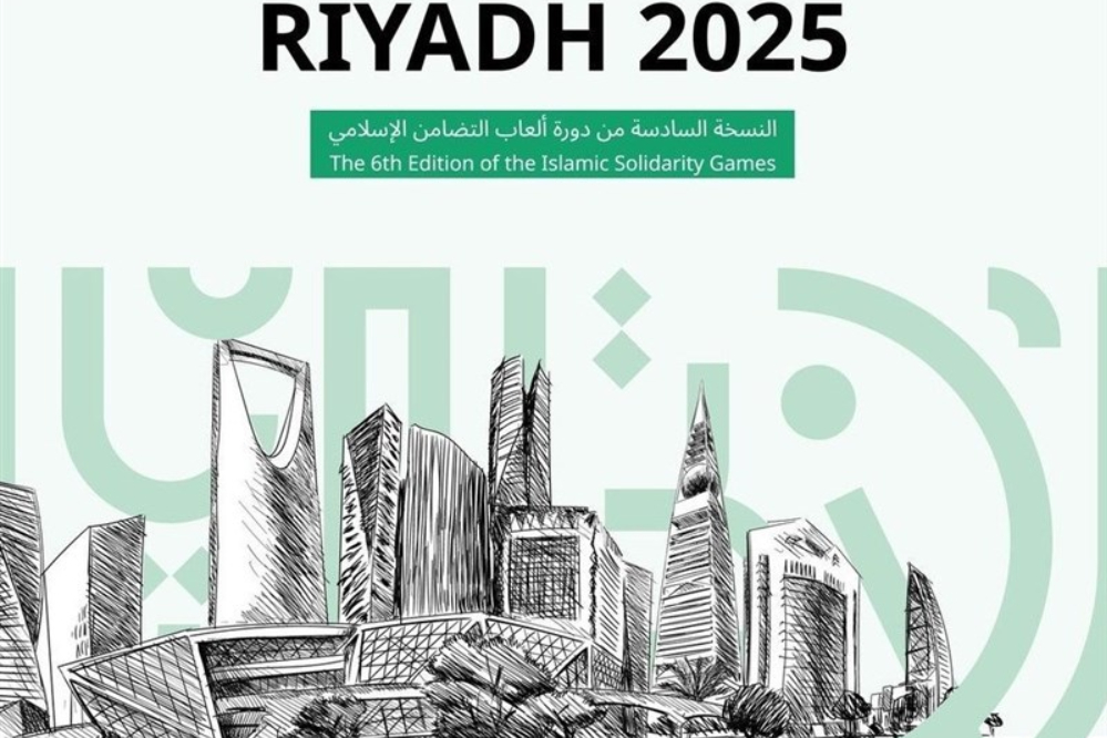 برنامه بازی‌های کشورهای اسلامی اعلام شد