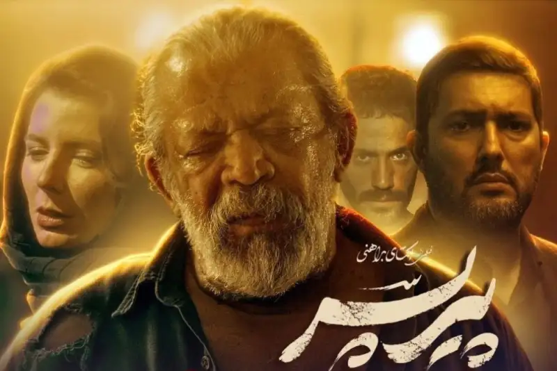 اکران آنلاین فیلم «پیرپسر»متوقف شد/ علت و توضیحات ساترا + واکنش کارگردان