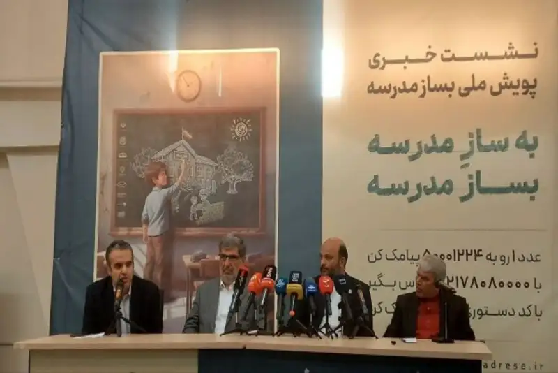 مشارکت بیش از 4 هزار خیر در طرح «بساز مدرسه»