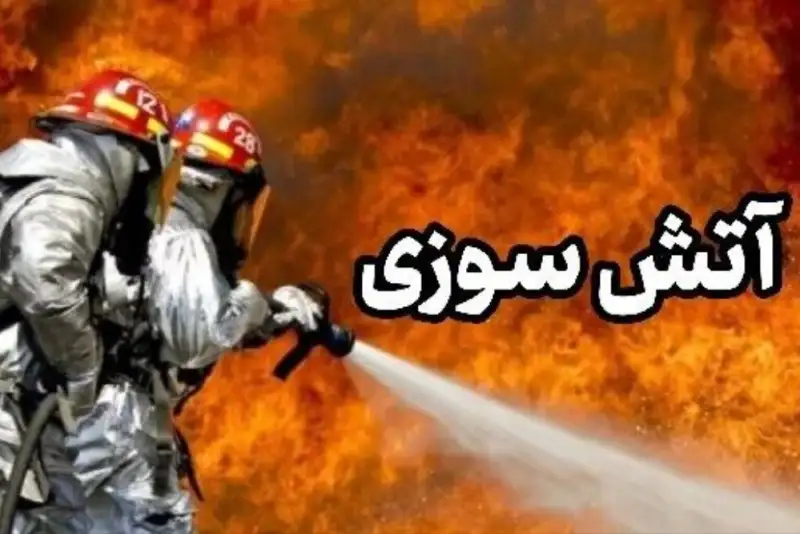 آتش سوزی خط انتقال آب بندر لنگه